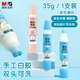 晨光(M&G)文具 35g雙頭手工白膠 學(xué)生文具DIY白乳膠 無(wú)甲醛可水洗膠水 學(xué)習用品 顏色隨機  ABJ97246