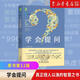 學(xué)會提問(原書2版 ) 批判性思維指南 尼爾布朗 思維邏輯指南刻意練習(xí)學(xué)習(xí)獨(dú)立思考暢銷書V 學(xué)會提問