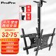 ProPre電視吊架電視機(jī)壁掛旋轉(zhuǎn)支架360度旋轉(zhuǎn)吊架電視吊頂架天花板電視吊裝掛架 【32-75英寸】雙面吊架 穩(wěn)固升級