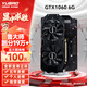 裕高GTX1070/RTX2060S/2070/2080Ti/3060Ti/3070臺式獨(dú)立顯卡全新盒裝設(shè)計(jì)渲染學(xué)習(xí)黑神話悟空游戲顯卡 【全新盒裝】GTX1060 6G 旋風(fēng)2X