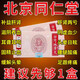 北京同仁堂歸芍地黃丸大蜜丸 10丸/盒滋肝腎補陰血清虛熱陰陽(yáng)同補 肝腎兩虧陰虛血少頭暈目眩耳鳴補腎 3盒【腰膝酸軟一動(dòng)就累難以堅持】用了都說(shuō)好