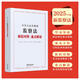 【正版包郵】2025新版 中華人民共和國監察法新舊對照與重點(diǎn)解讀 中國法治出版社 編 中國法制出版社 新華書(shū)店旗艦店法律法規圖書(shū)書(shū)籍 圖書(shū)