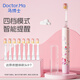 馬博士?jī)和妱?dòng)牙刷3-6-12歲-15歲聲波震動(dòng)充電式牙刷發(fā)光粉色+8個(gè)刷頭