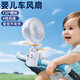 派凡嬰兒車(chē)風(fēng)扇夾子式寶寶手推車(chē)迷你usb充電風(fēng)扇戶(hù)外便攜隨身防夾手兒童小孩床上輕音桌面夾扇吹輔食 白色【4檔風(fēng)速/720°翻轉】 2000mAh