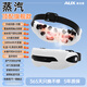 奧克斯眼部按摩儀揉捏蒸汽震動(dòng)成人兒童護(hù)眼儀眼睛按摩干眼癥熱敷霧化器潤(rùn)眼儀眼罩七夕情人節(jié)禮物送女友 旗艦款【冷熱雙敷+8大模式+可視化+禮盒禮袋】 七夕節(jié)禮物送老婆老公閨蜜男友