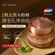 SACELLECBEAUTE進(jìn)口清潔泥膜110ml深層收縮毛孔去黑頭粉刺面部涂抹式面膜女男士