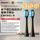 Panasonic 松下進(jìn)口原裝電動(dòng)牙刷替換刷頭（2支裝）適配DP55/DP56/DP57 EW0801-W 白色