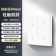 已接入米家app智能開關(guān)支持藍牙m(xù)esh雙控支持小愛同學(xué)語音燈控 單火/零火通用】智能四開-皓月白