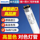 飛利浦進(jìn)口TLD18W/36W對色燈管D65燈箱對色光源畫(huà)廊紡織965 【0.6米】18瓦 965【1只裝】