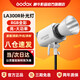 神牛（Godox）補光燈直播燈LA300R全彩攝影補光燈LED直播燈主播美顏燈拍攝錄制影棚常亮攝影燈