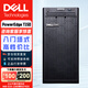 戴爾（DELL) T150塔式服務(wù)器主機金蝶用友小型數據庫存儲電腦主機 至強E-2356G 六核心 32G丨2塊4T硬盤(pán)