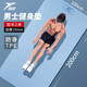 悅步TPE瑜伽墊男士健身墊防滑加厚加寬運(yùn)動(dòng)墊子鍛煉墊隔音地墊靜音墊 湖水藍(lán)【含綁帶+背包】 200*66【厚度6mm】