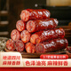 廣供天下 川味香腸臘腸臘味四川特產(chǎn)廣元特產(chǎn) 500g麻辣香腸