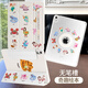 莫瑞（MOROCK）【無筆槽圓環(huán)】適用ipadair7保護套11英寸磁吸拆分保護殼蘋果平板無筆槽Y型可橫豎支撐2025新款 【奇趣繪本】無筆槽/Y型/亞克力機殼 2025/2024版Air7/Air6