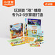 小彼恩 點(diǎn)讀版 布魯伊游戲力繪本 塑造高情商系列9冊 2-5歲 毛毛蟲(chóng)點(diǎn)讀筆繪本