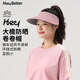 HeyBetter成人防曬帽大帽檐超輕可機(jī)洗戶(hù)外遮陽(yáng)帽 仙紫粉（紫粉） 均碼
