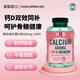 荷柏瑞Holland&Barrett荷高鈣片+復合維生素D3成人補鈣英國進(jìn)口240粒/瓶 維生素 一盒裝（240粒/瓶）