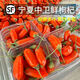 【順豐空運】寧夏中寧新鮮枸杞果新貨中衛(wèi)枸杞冷鏈發(fā)貨產(chǎn)地口感好 500g/四盒裝 順豐空運