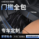 車麗友適用于汽車腳墊tpe全包圍包門檻25款汽車用品配件裝飾大全 TPE腳墊【全包門檻】+星空毯黑 【下單前請咨詢客服備注車型】