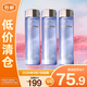 肌膚之鑰水磨精華套裝 新生緊致水精華 水磨精華30ml*3【臨期清倉】