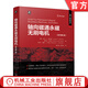 軸向磁通永磁無(wú)刷電機 原書(shū)第2版 杰克 吉拉斯 王榮杰 馬騰 坎珀 電機設計 電機控制 軸向磁通永磁無(wú)刷電機基本理論設計分析方法控制技術(shù)書(shū)籍