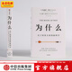 【2020文津獎(jiǎng)】為什么 關(guān)于因果關(guān)系的新科學(xué) 朱迪亞珀?duì)?羅振宇 中信出版社圖書 ChatGPT
