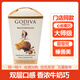歌帝梵（Godiva）圣誕情人節歌帝梵黑巧心形巧克力牛奶巧黑巧混合榛子夾心巧克力 GODIVA扇貝牛奶巧117g