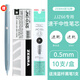 ZEBRA日本斑馬牌筆芯JNC-0.5速干blen減震筆JJZ66按動(dòng)中性筆子彈頭替芯減振筆jnc05學(xué)生替換黑筆筆芯 【10支/盒】筆芯黑色-送淺藍(lán)桿黑筆