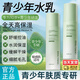BISUTANG水乳套裝保濕補(bǔ)水青少年護(hù)膚品12-18歲青春期男士女孩兒學(xué)生黨童 舒緩控油補(bǔ)水【水+乳】
