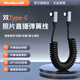 溫聯(lián)伸縮彈簧雙Type-C線(xiàn)接索尼A7M4/A7C2佳能r62/r8接ipad像素蛋糕聯(lián)機拍攝線(xiàn)手機照片直播OTG數據線(xiàn) 【雙彎】雙Type-C伸縮彈簧線(xiàn)
