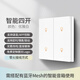 已接入米家app智能開關(guān)支持藍牙m(xù)esh雙控支持小愛同學(xué)語音燈控 零火版/需零線】智能四開-皓月白