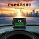唯穎智能汽車HUD抬頭顯示器精準車速GPS北斗海拔時間高清里程總表報警提醒 G21 總里程海拔指南針車速