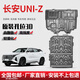 修厲適用于長(cháng)安uniz idd電池護板專(zhuān)用藍鯨汽車(chē)改裝底板UNI-Z底盤(pán)裝甲 發(fā)動(dòng)機+電池護板 鋁鎂合金 長(cháng)安UNI-ZIDD