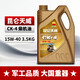 昆侖天威15W-40柴機油CK-4重負荷機油，推薦:國四,國五,國六重載車(chē)輛 3.5kg/4L CK-4 15W-40