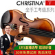 克莉絲蒂娜（Christina）手工實(shí)木小提琴V06B專業(yè)考級進(jìn)階演奏成人兒童學(xué)生初學(xué)入門樂器 V06B啞光 4/4身高155cm以上