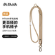 PITAKA手機(jī)掛繩掛脖斜挎手提三合一可背伸縮可調(diào)節(jié)手機(jī)鏈防丟神器萬能百搭結(jié)實(shí)耐用長款編織格子殼掛繩 峽谷款 手機(jī)掛繩