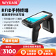 WYUAN超高頻RFID手持終端安卓數據采集器UHF讀寫(xiě)器一維二維碼掃描槍無(wú)線(xiàn)盤(pán)點(diǎn)機 PDA7100【UHF+二維碼】