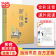 新母語(yǔ)一年級(jí)·子集+丑集（共2冊(cè)）（全彩注音，梅子涵作序推薦！親近母語(yǔ)2021閱讀研究成果)