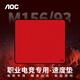 AOC高密纖維細面專(zhuān)業(yè)電競游戲鼠標墊大號460*400*4mm辦公電腦桌墊M156/93絳