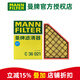 曼牌濾清器（MANNFILTER）空濾空氣濾芯格濾清器進(jìn)氣格過(guò)濾網(wǎng)發(fā)動(dòng)機(jī)保養(yǎng)專用汽車配件 凱迪拉克XT5/XT6 2.0T