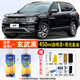 合匠大眾途昂玄武黑色自噴漆冰島銀X碳晶灰專用汽車漆劃痕修復(fù)補(bǔ)漆筆 玄武黑 途昂/X【標(biāo)準(zhǔn)修復(fù)】