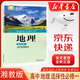 新華書店2025新版湘教版高二地理選擇性必修一 高中地理選修一1自然地理基礎(chǔ)課本 新版高中地理教材教科書
