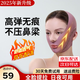 超王面雕提拉神器網(wǎng)紅V臉塑型面罩小V臉繃帶雙下巴輪廓下垂頜套緊致咬肌臉部提升日夜睡眠美容儀 【加固加壓】0壓痕+日夜可用+兼顧臉頰