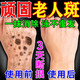 巖井昃弘老年斑祛斑霜男士去老年斑專用的藥一夜消強(qiáng)力除臉部手部祛斑點(diǎn)斑 特效 1盒【老年斑祛除】