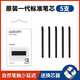 WACOM影拓PTH660學(xué)習(xí)板CTL472 672 6100 4100新帝DTK1661筆芯 ACK20001標準筆芯5支裝