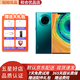 華為 HUAWEI Mate30Pro麒麟990芯片4G\/5G全網(wǎng)通二手5g二手手機 徠卡 翡冷翠【贈3c認證快充】殼膜 (5G版全網(wǎng)通 ) 8+256GB 95新