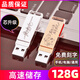 高速金屬旋轉u盤(pán)128g大容量學(xué)生學(xué)習辦公投標電腦通用USB車(chē)載優(yōu)盤(pán) 銀色+2款轉接頭（送鐵盒包裝） 128GB （免費刻字需備注）