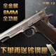 aqk1911成人玩具槍鋁合金bb全金屬手槍黃河牌發(fā)射器打氣球的搶彈 AQK8.0最新版鎢鋼色(雙彈夾）