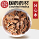 徽京華尊 國藥藥材 核桃分心木250g 核桃心 可搭中藥材泡水泡茶 年貨
