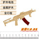 ds 澤寧特74u 全行程電動(dòng)連發(fā)回趟預(yù)供解壓軟蛋玩具槍ds ak 上護(hù)木金屬款(DTK2+PT1-2)魚(yú)骨 套餐四